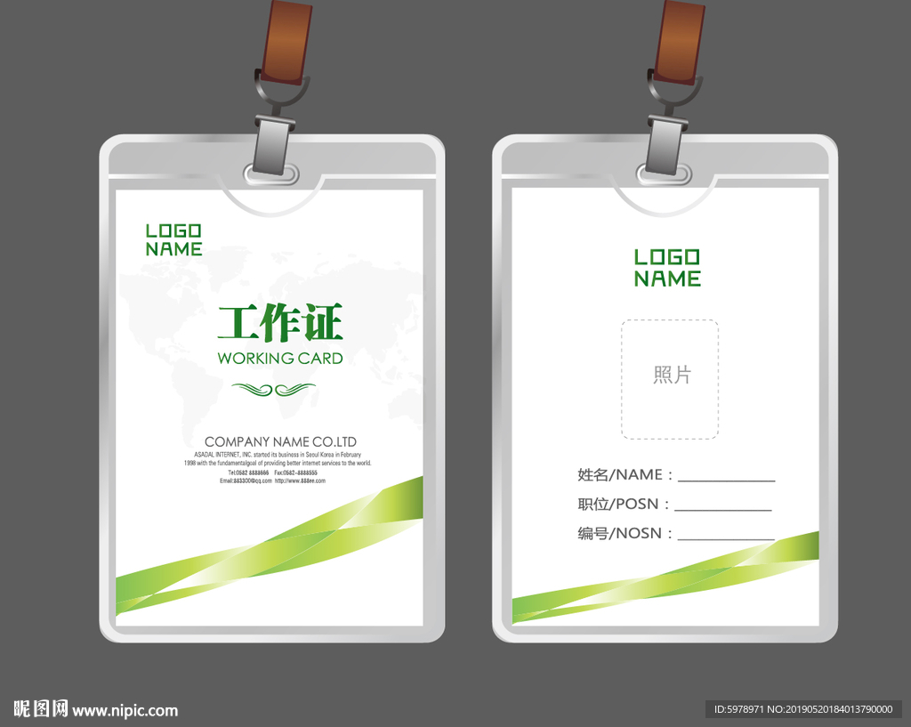 公司工作证 工作证 员工证