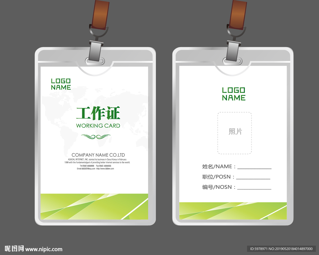 公司工作证 工作证 员工证