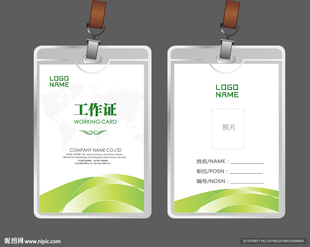 公司工作证 工作证 员工证