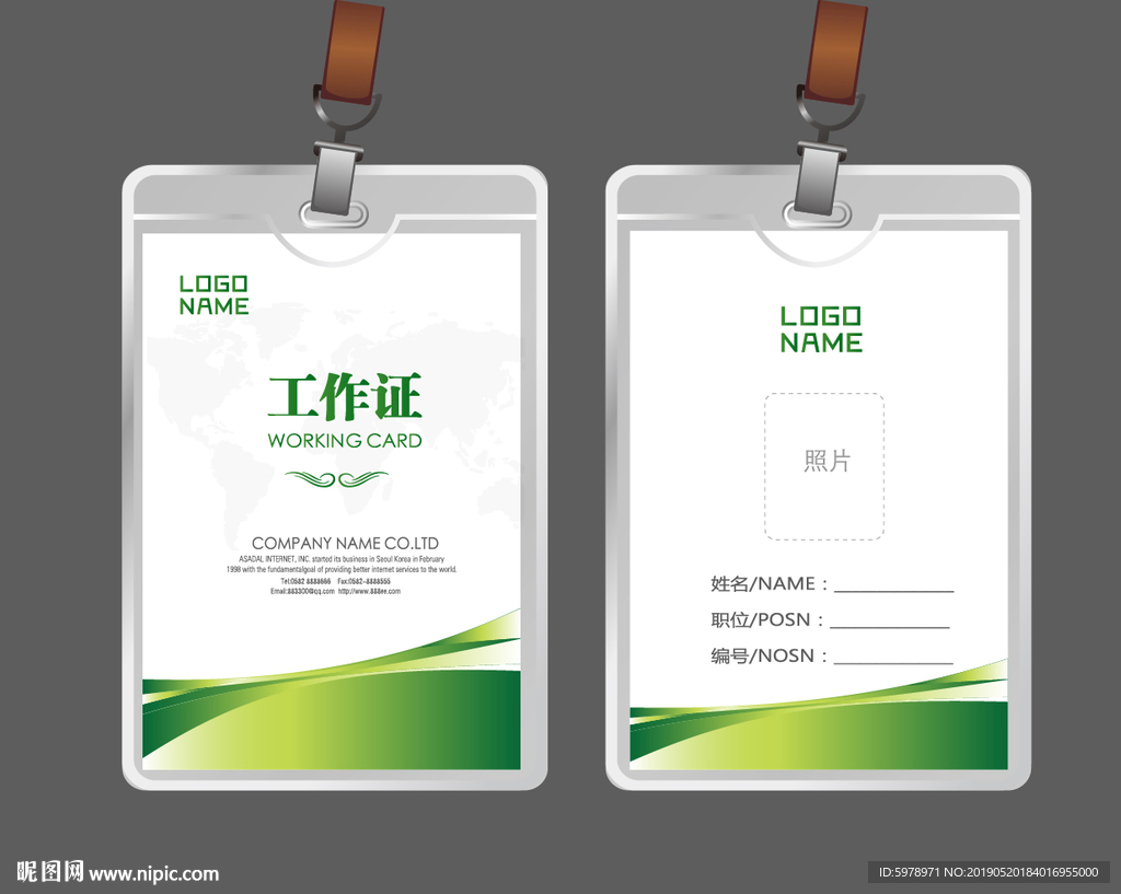 公司工作证 工作证 员工证