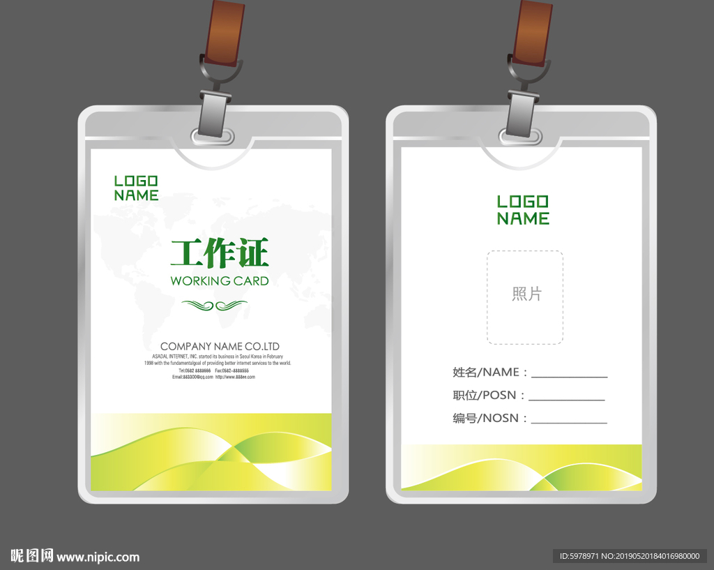 公司工作证 工作证 员工证