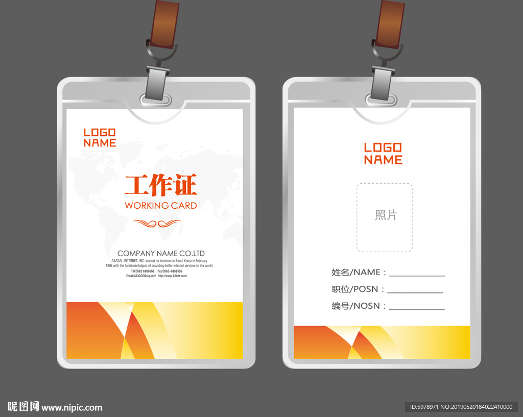 公司工作证 工作证 员工证