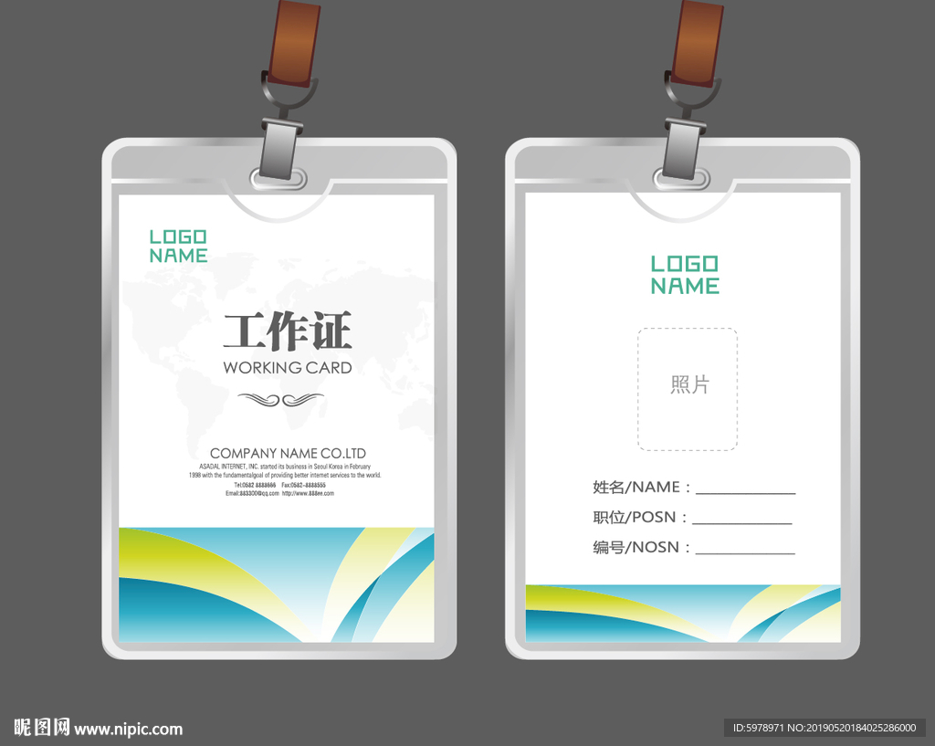 公司工作证 工作证 员工证