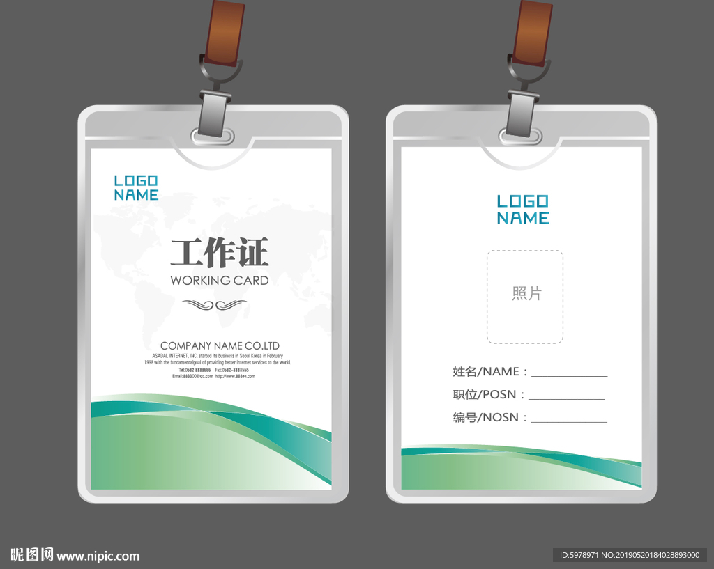 公司工作证 工作证 员工证