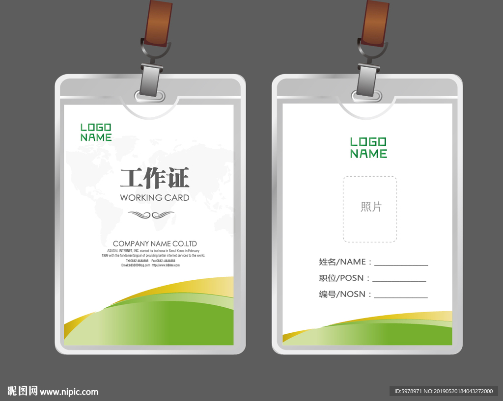 公司工作证 工作证 员工证