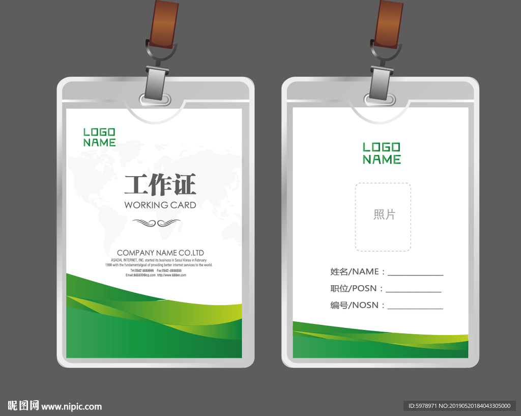 公司工作证 工作证 员工证