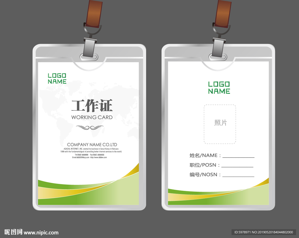 公司工作证 工作证 员工证