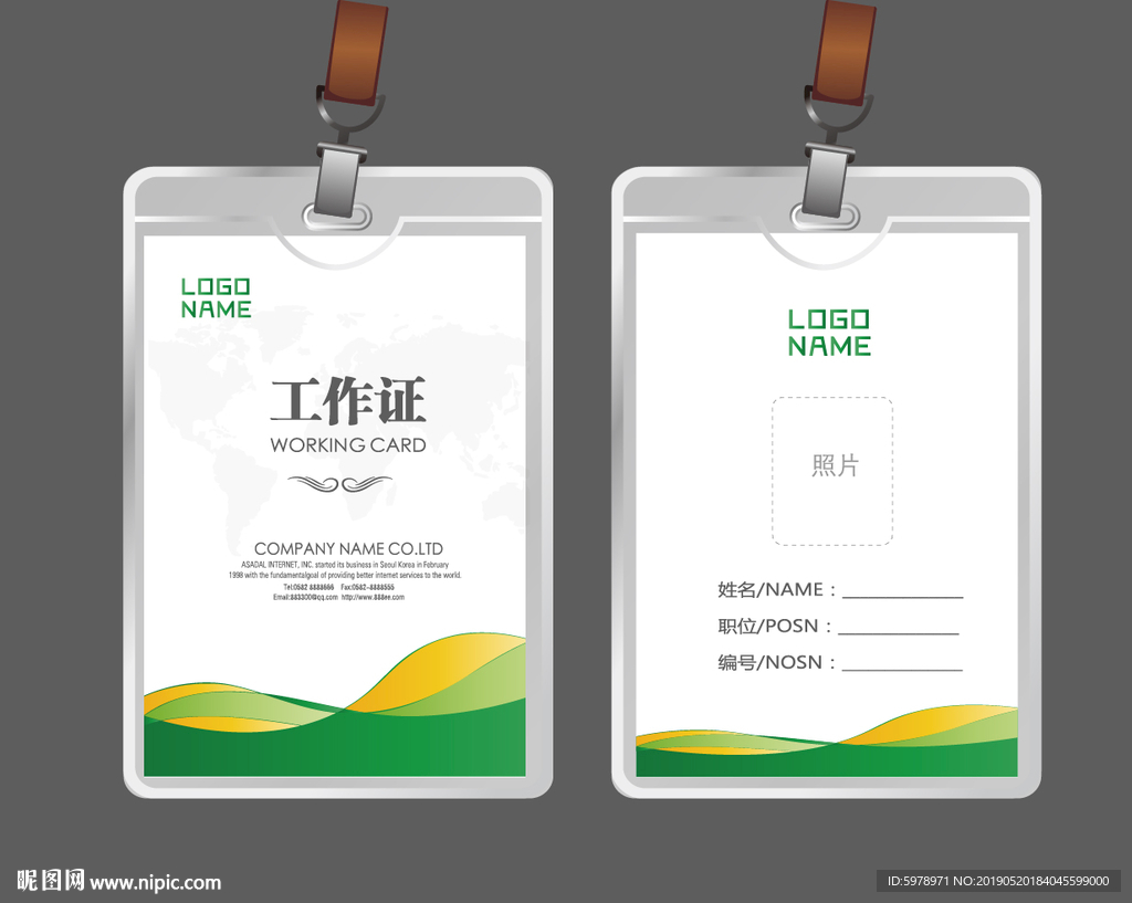 公司工作证 工作证 员工证