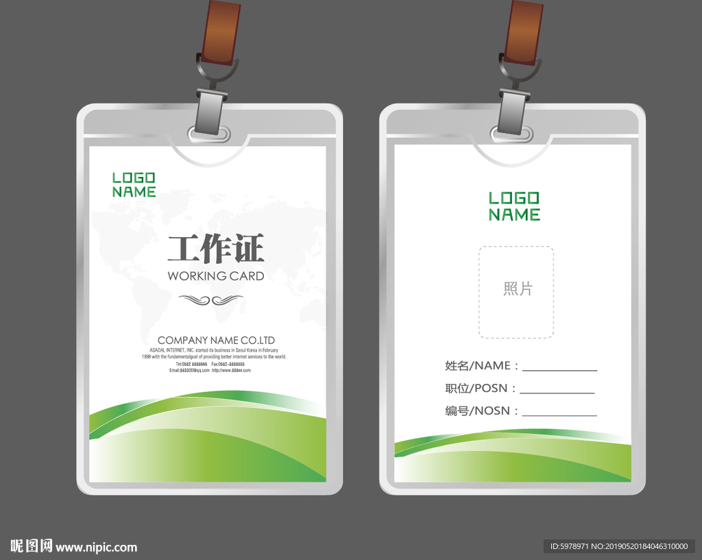公司工作证 工作证 员工证