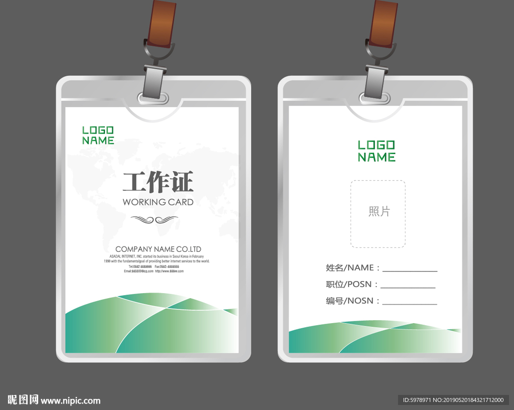 公司工作证 工作证 员工证