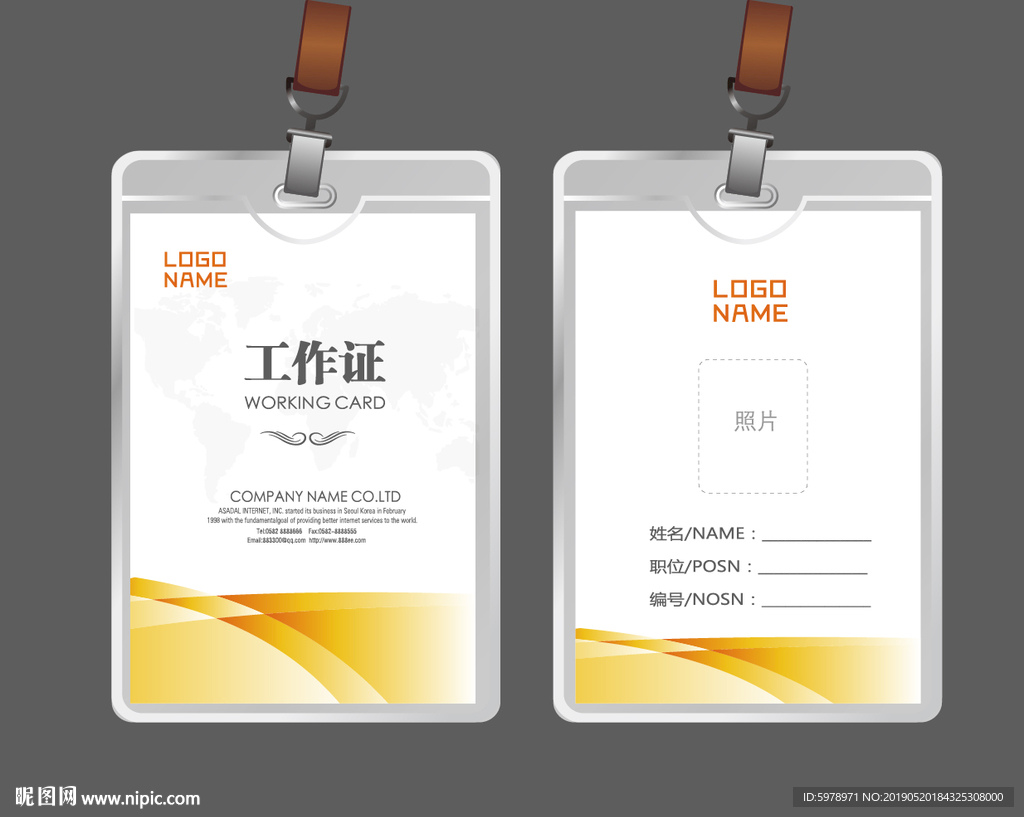 公司工作证 工作证 员工证