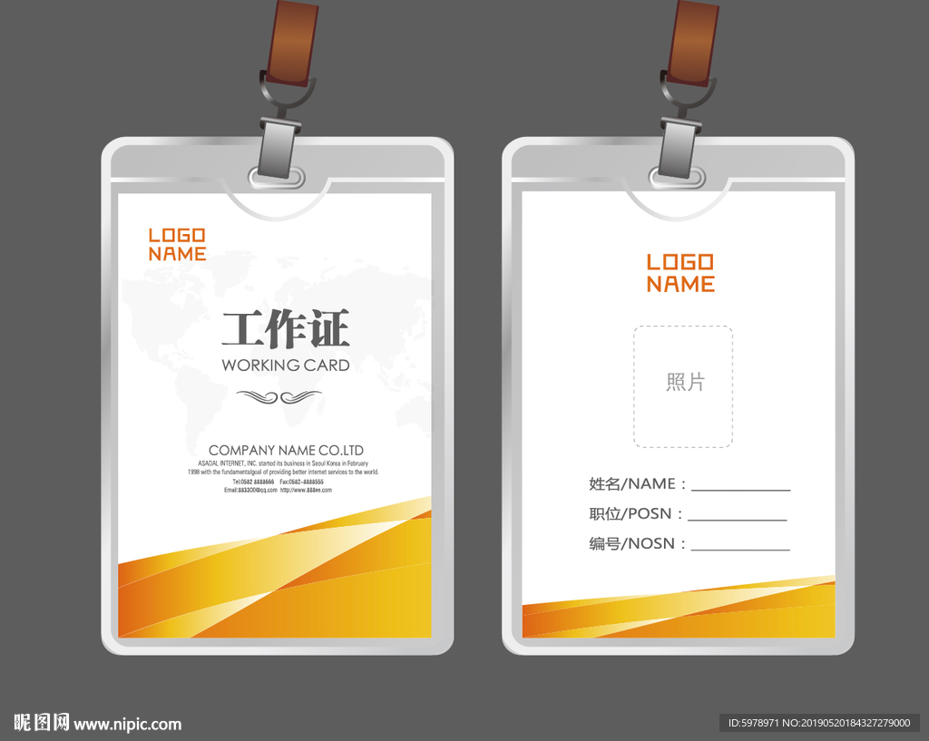 公司工作证 工作证 员工证