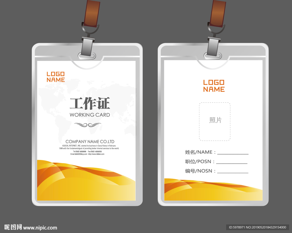 公司工作证 工作证 员工证