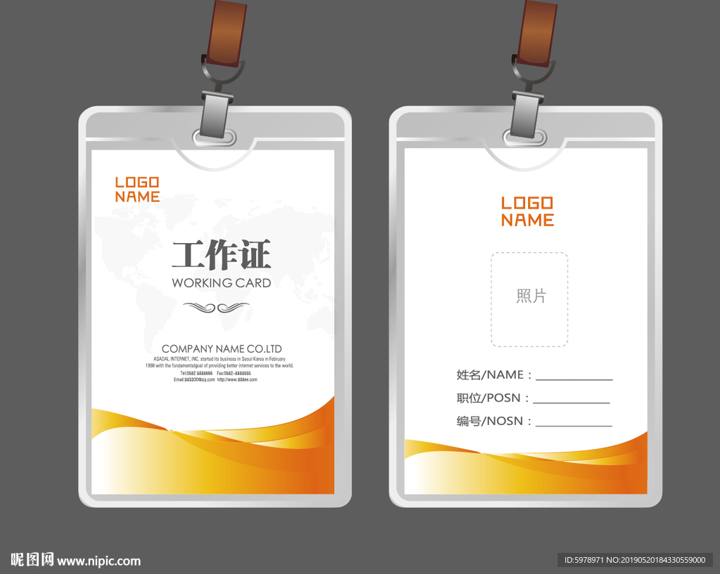 公司工作证 工作证 员工证