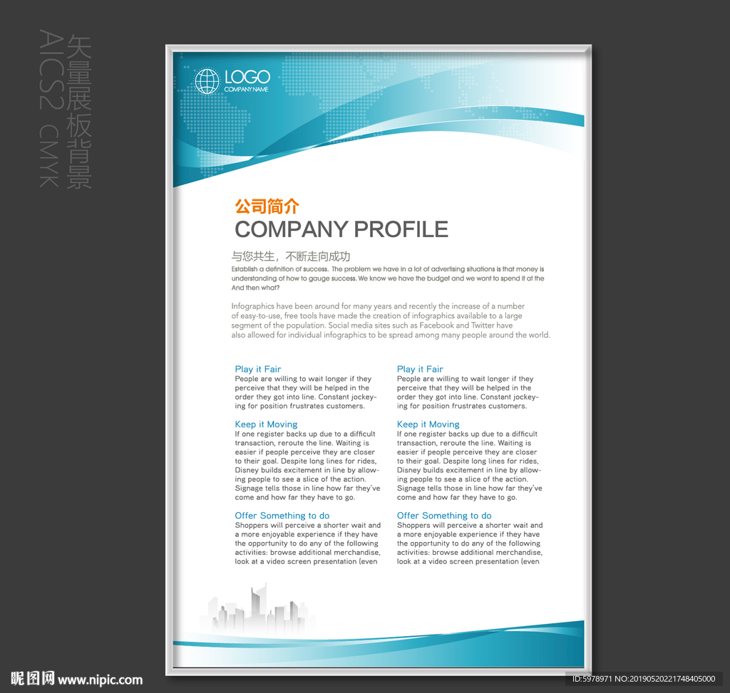 规章制度展板 工作职责展板