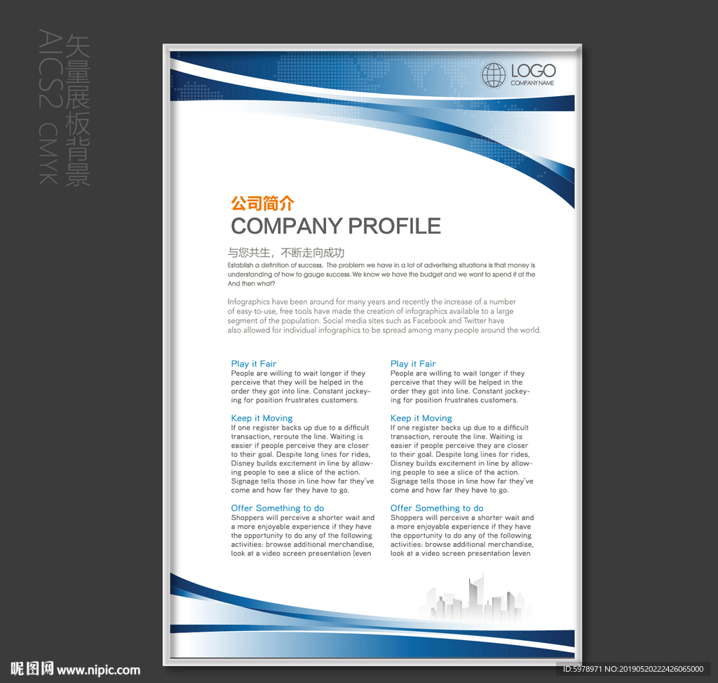 规章制度展板 工作职责展板