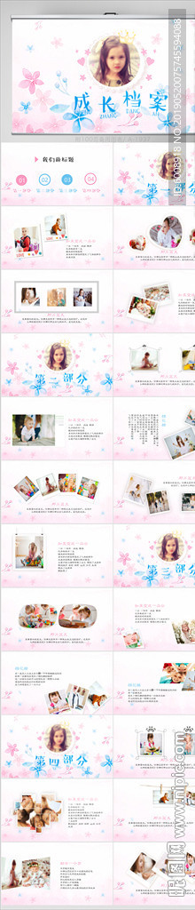 儿童成长档案电子相册动态PPT