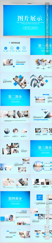 蓝色图片展示产品宣传通用PPT