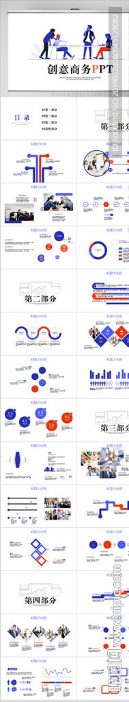简约时尚大气商务风通用PPT
