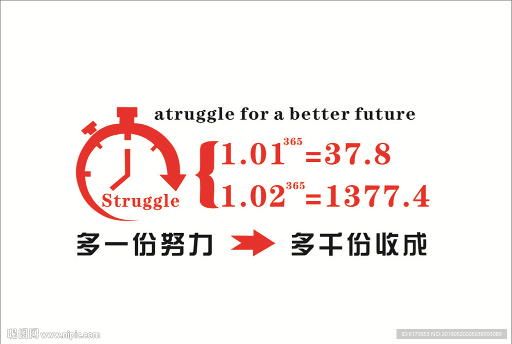 失量图 励志 企业文化墙 企业
