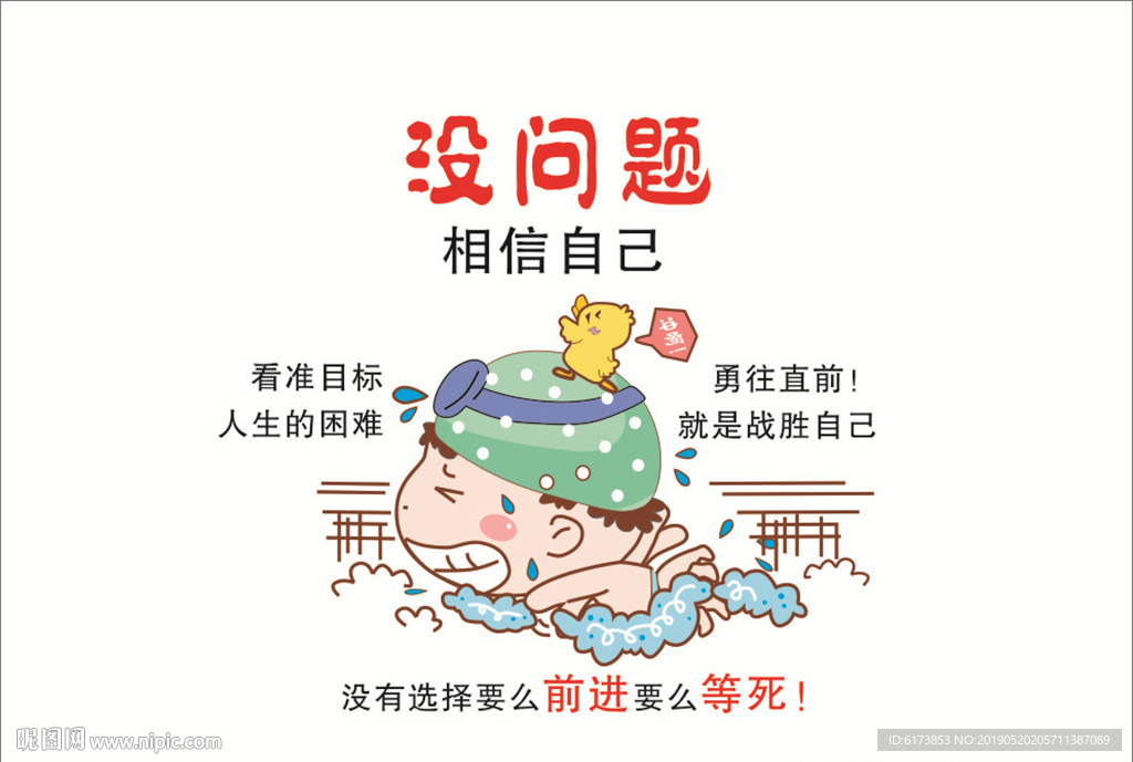 失量图 励志 企业文化墙 企业