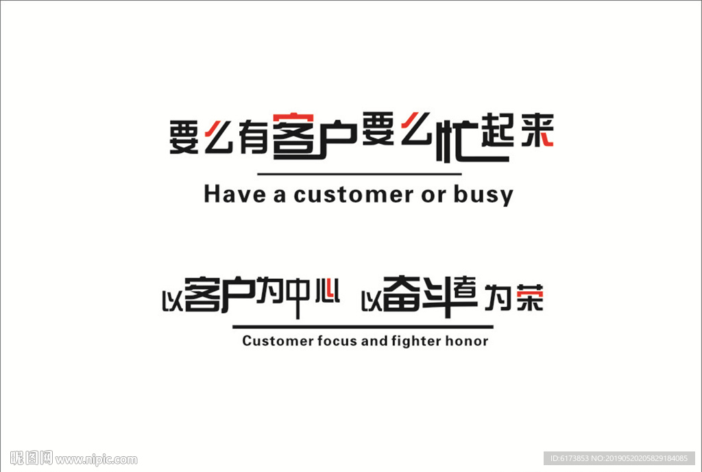 要么有客户 要么忙起来 以客户