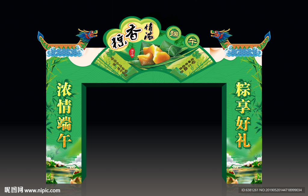 端午节