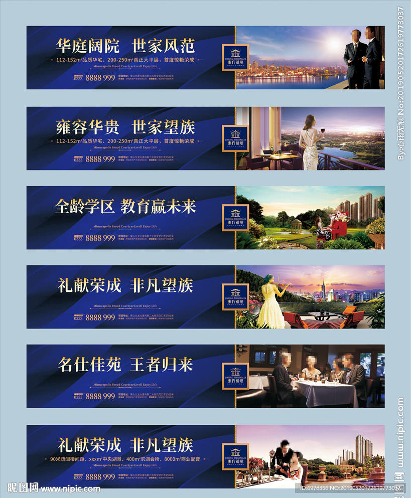房地产围挡