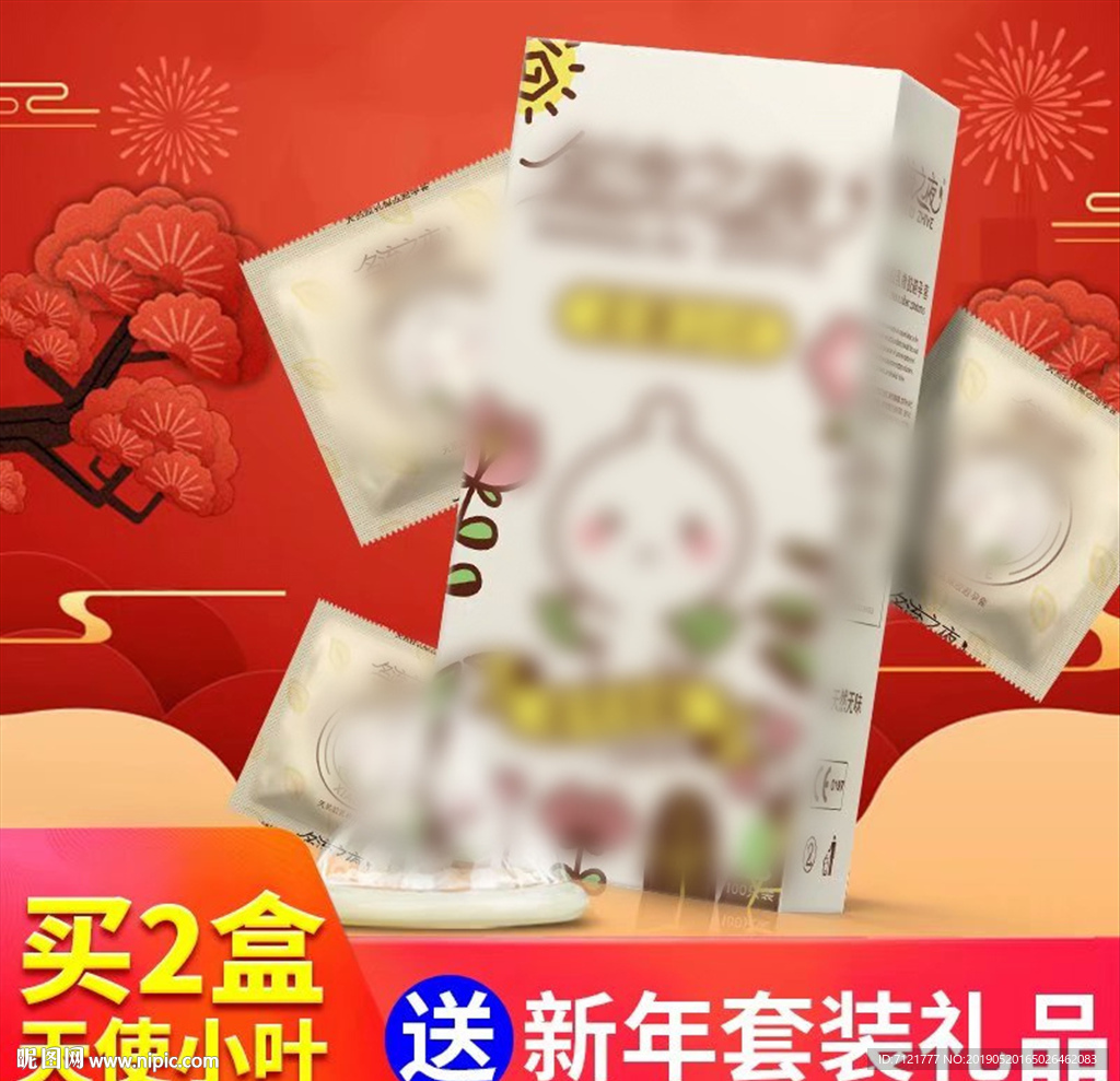 新年主图