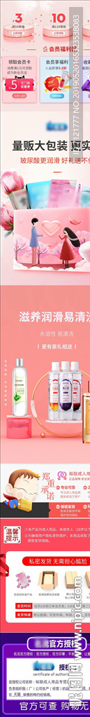 粉色促销详情