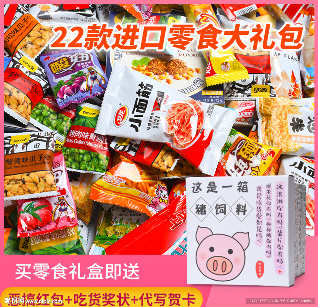 食品主图