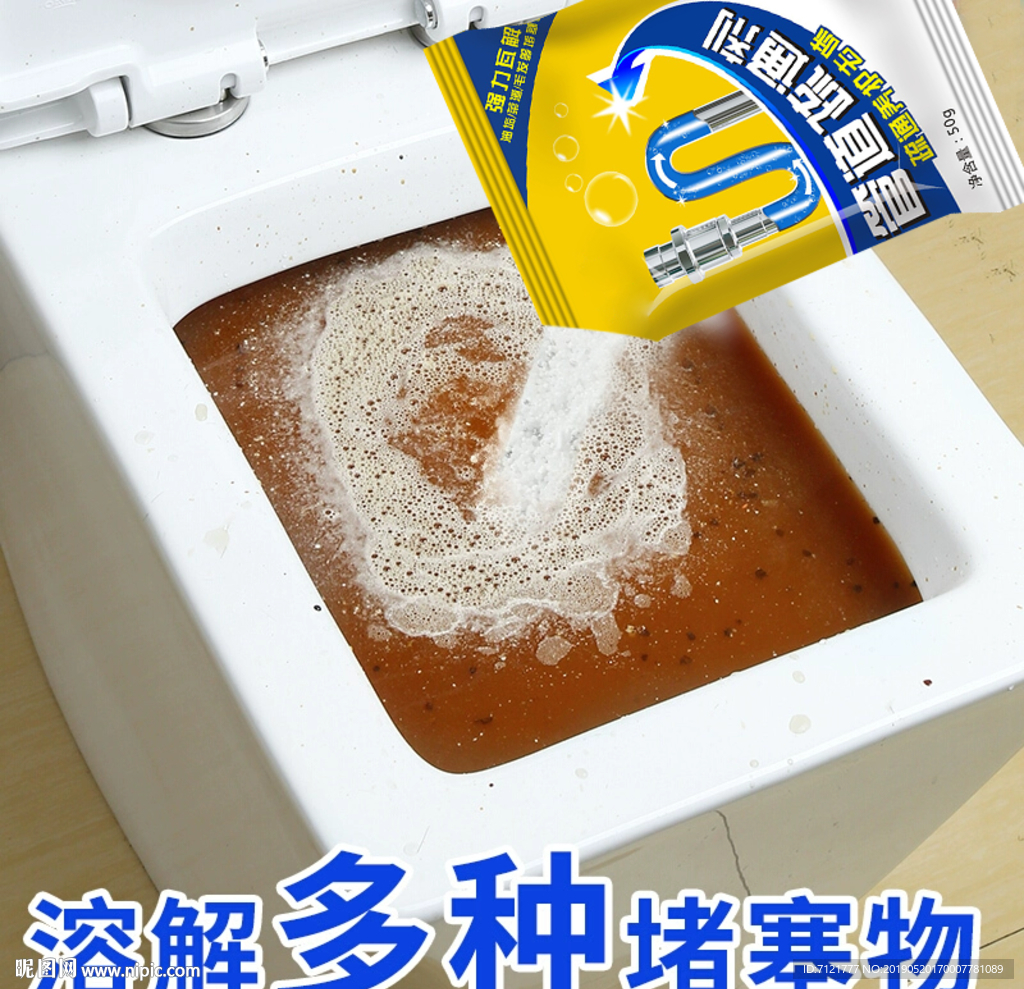 疏通剂