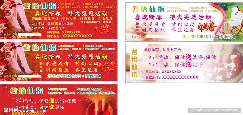 优惠卡 活动卡  卡片设计