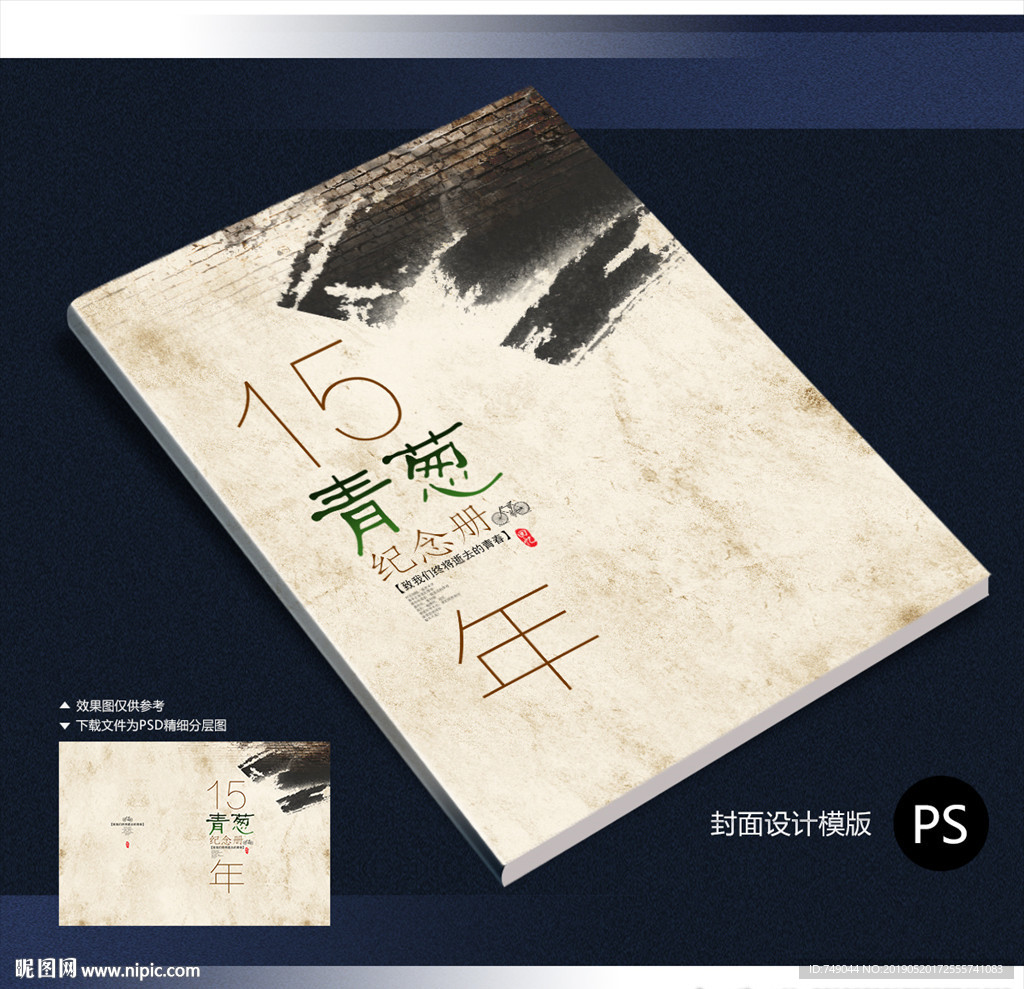 同学纪念手册