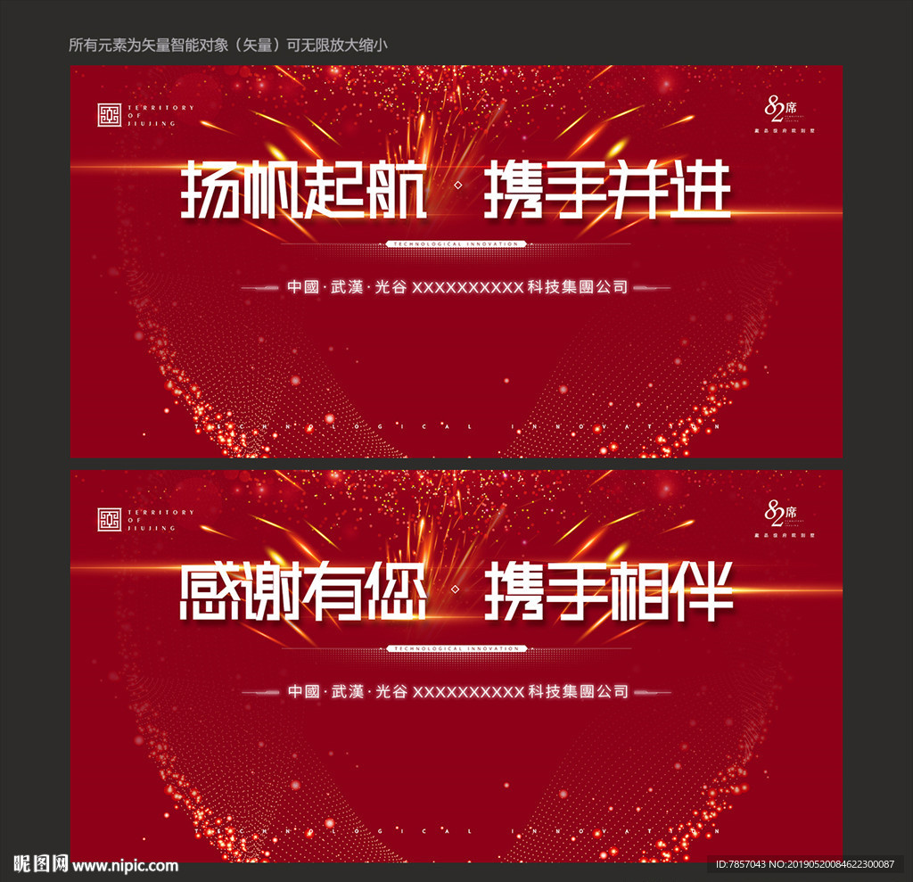 背景板