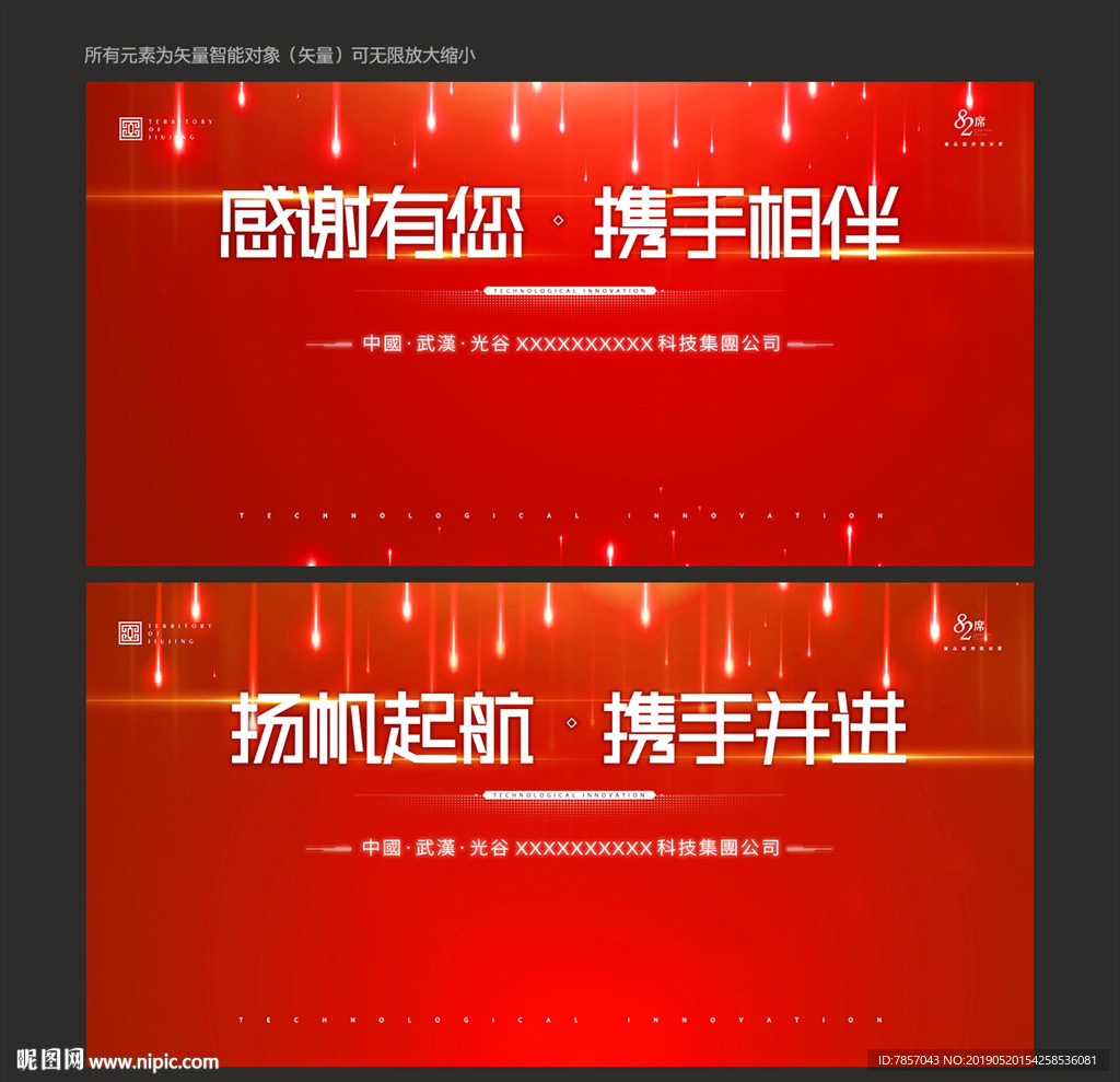 红色