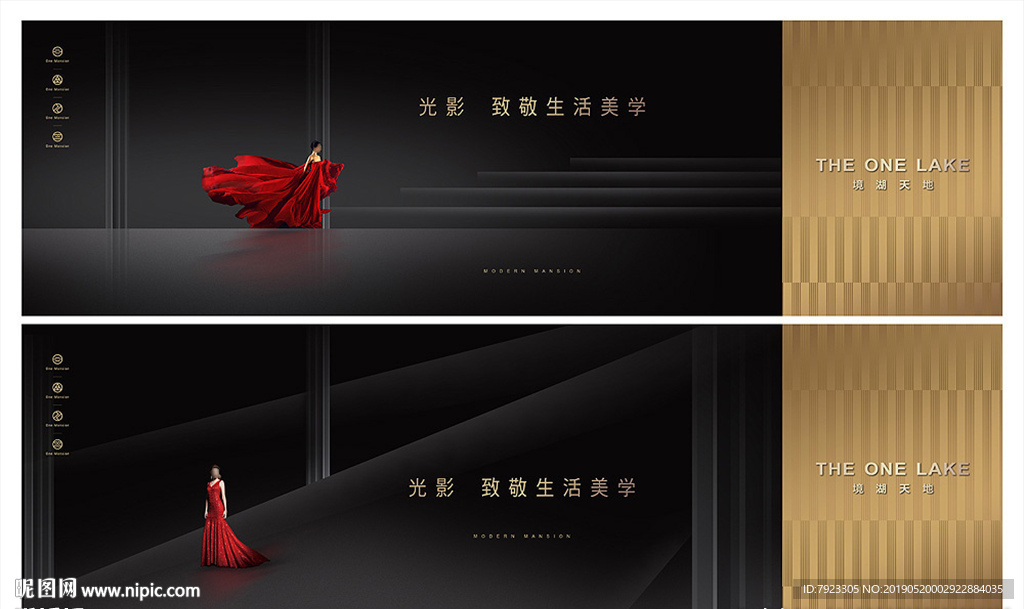 黑金系地产视觉
