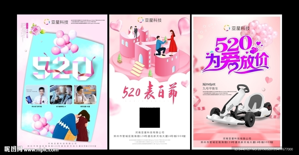 爱情广告