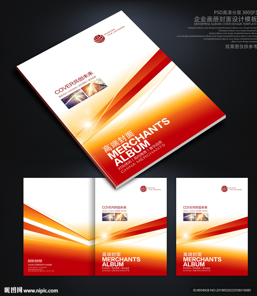 企业封面设计