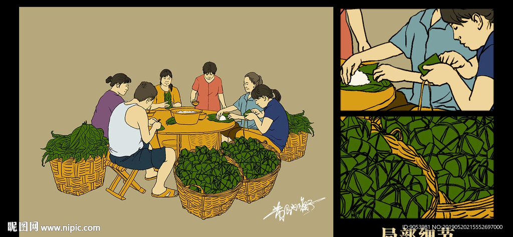 端午节插画