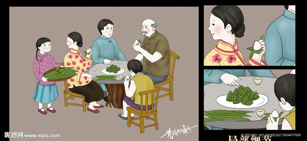 端午节插画