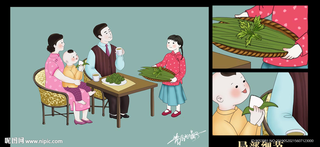 端午节插画