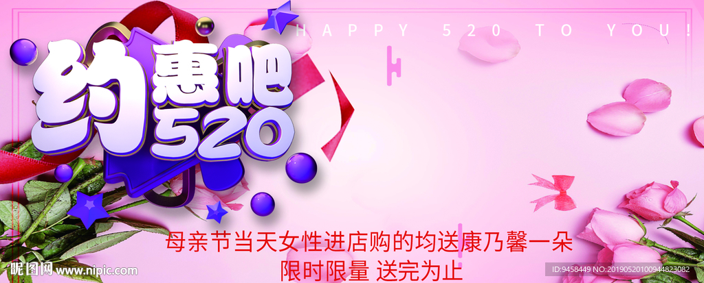 520母亲节花朵