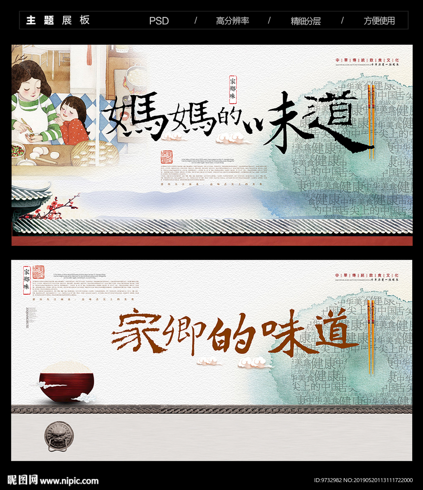 餐饮文化