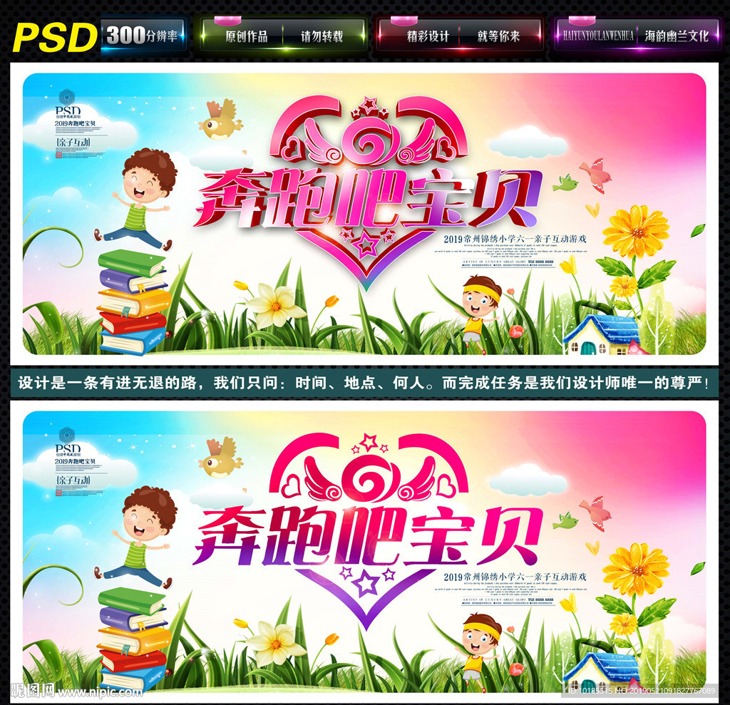 六一儿童节晚会