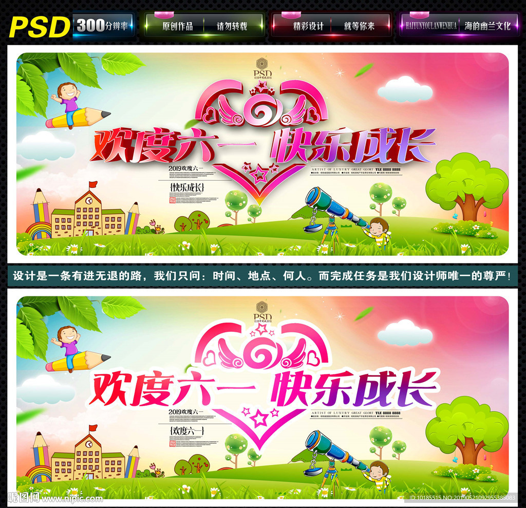 儿童节背景