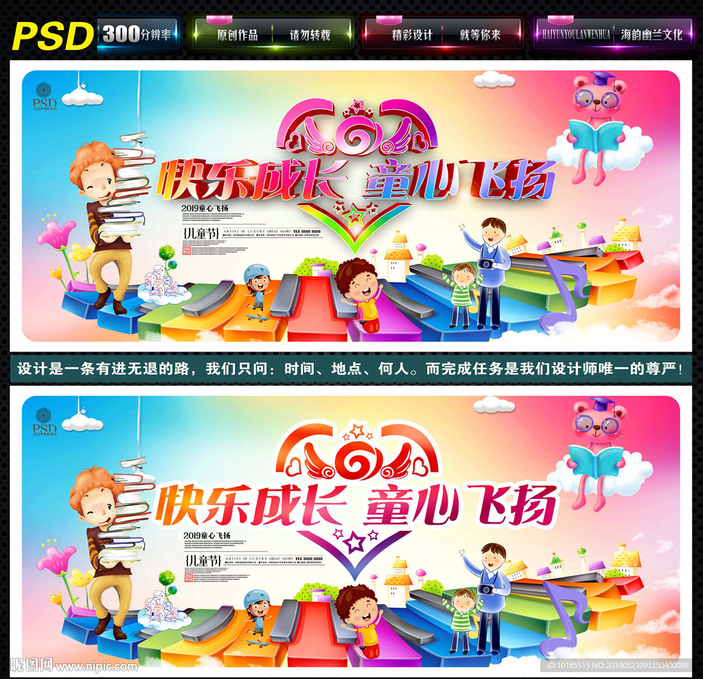 六一文艺晚会