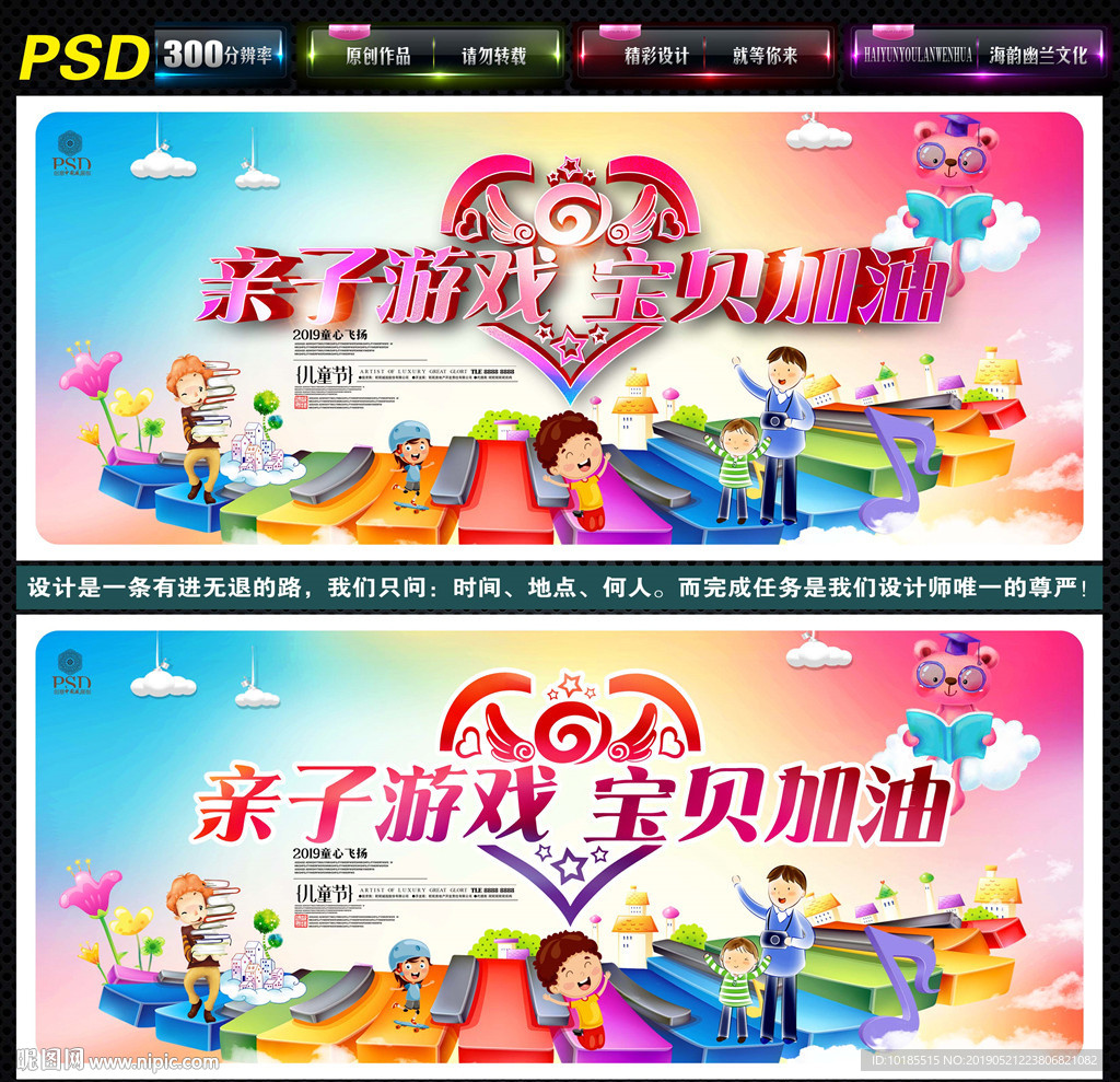 亲子游戏