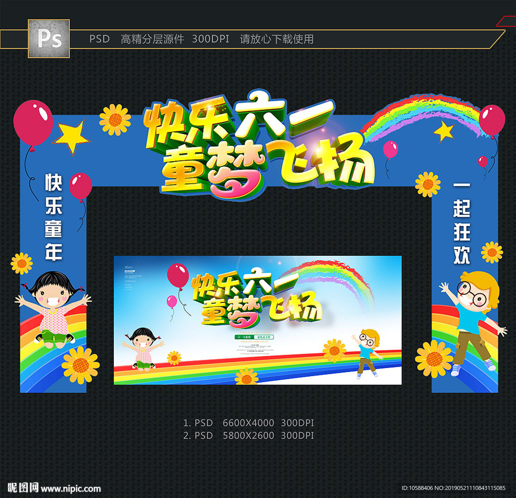 六一门头