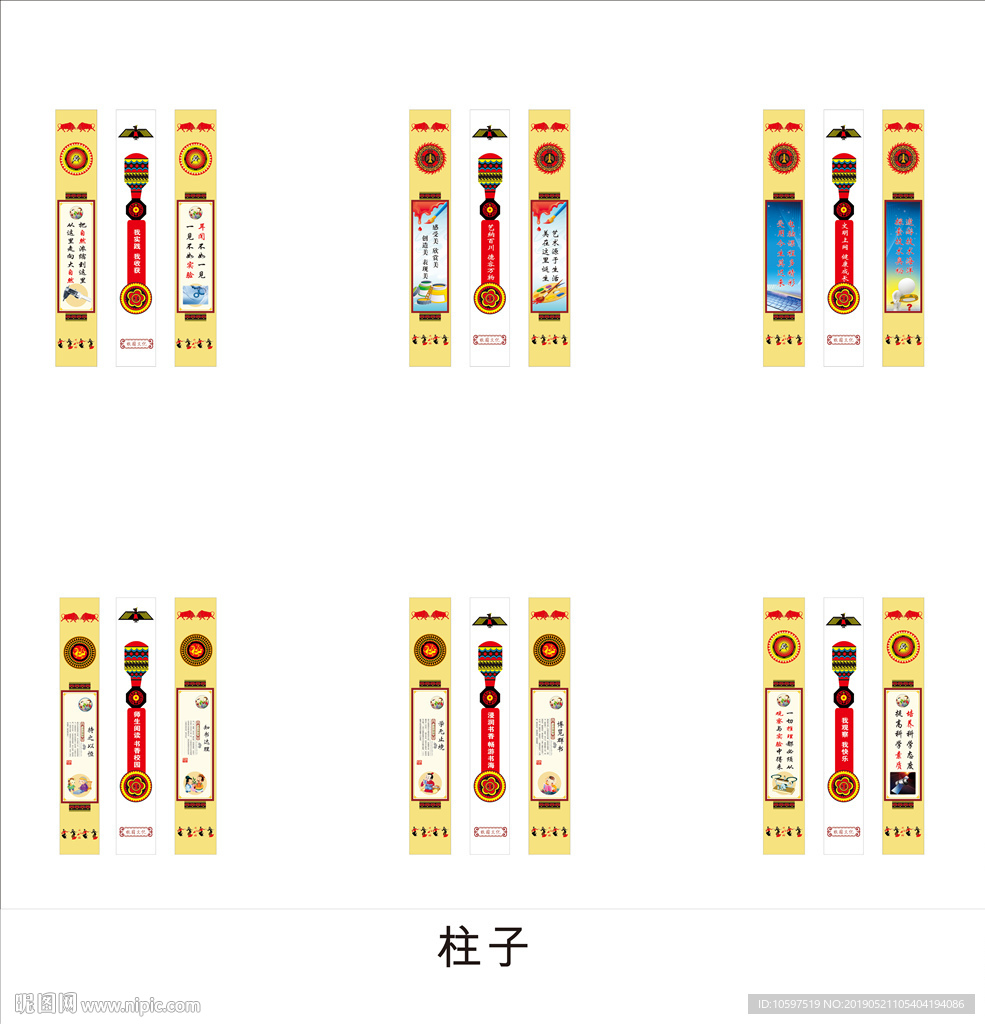 校园彝族文化墙